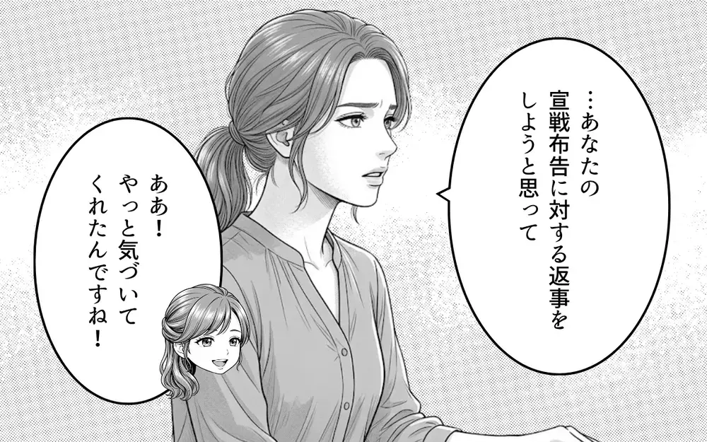 「初めまして、旦那さんの本命です」堂々と宣言する夫の彼女…その自信はどこからくるの？【同じ女に二度奪われた夫 Vol.8】