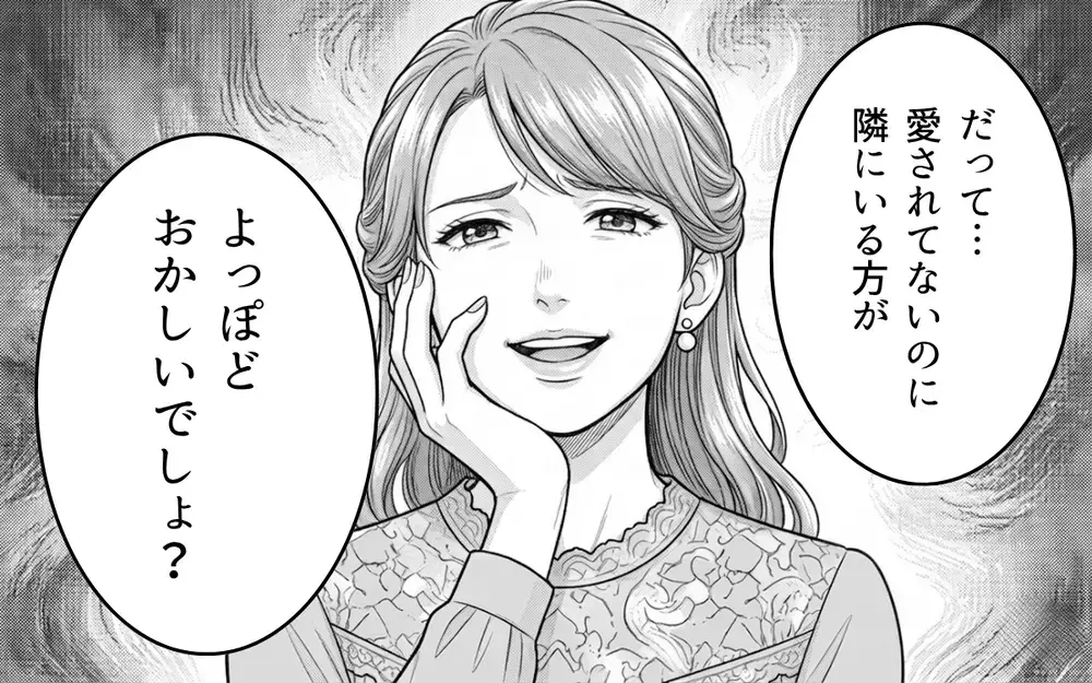 「初めまして、旦那さんの本命です」堂々と宣言する夫の彼女…その自信はどこからくるの？【同じ女に二度奪われた夫 Vol.8】