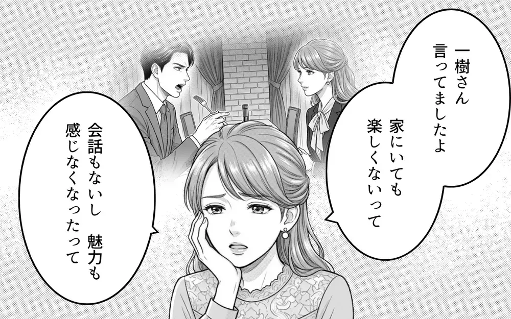 「この気持ちを抑えることなんて…できないっ！」出会った順番が違っただけだと主張する彼女に夫は…【同じ女に二度奪われた夫 Vol.9】