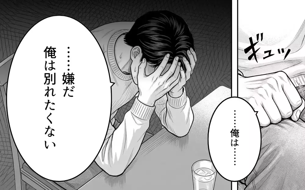 「この気持ちを抑えることなんて…できないっ！」出会った順番が違っただけだと主張する彼女に夫は…【同じ女に二度奪われた夫 Vol.9】