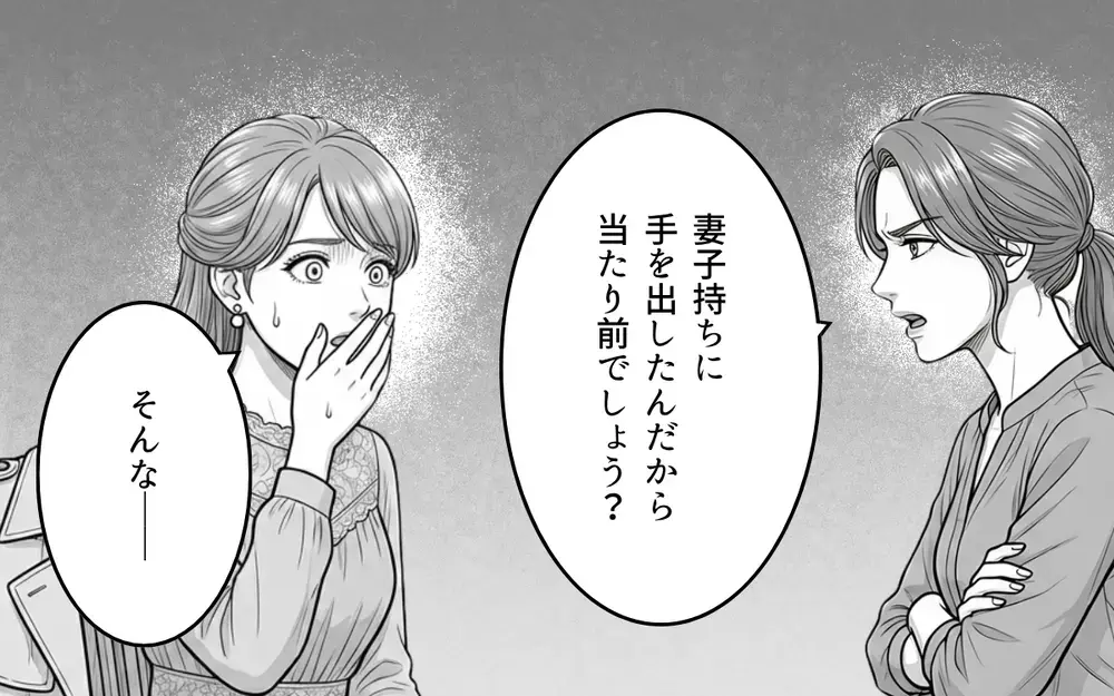 彼の隣にいるべきなのは私！「早く気付いて」妻に存在をアピールし続けた夫の彼女の思惑【同じ女に二度奪われた夫 Vol.10】