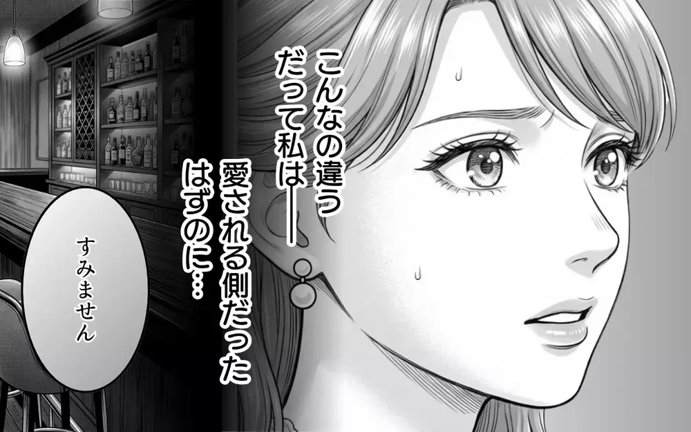 彼の隣にいるべきなのは私！「早く気付いて」妻に存在をアピールし続けた夫の彼女の思惑【同じ女に二度奪われた夫 Vol.10】