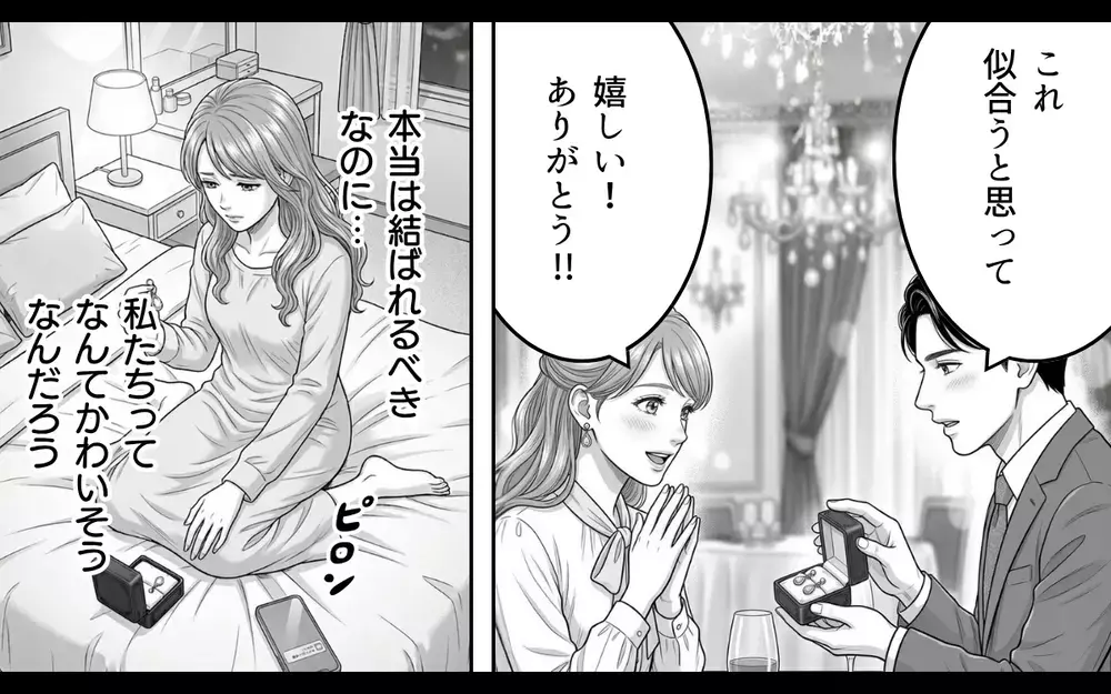 彼の隣にいるべきなのは私！「早く気付いて」妻に存在をアピールし続けた夫の彼女の思惑【同じ女に二度奪われた夫 Vol.10】