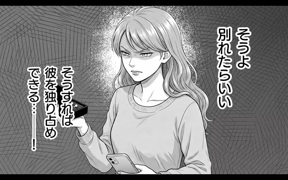 彼の隣にいるべきなのは私！「早く気付いて」妻に存在をアピールし続けた夫の彼女の思惑【同じ女に二度奪われた夫 Vol.10】