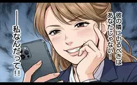 彼の隣にいるべきなのは私！「早く気付いて」妻に存在をアピールし続けた夫の彼女の思惑