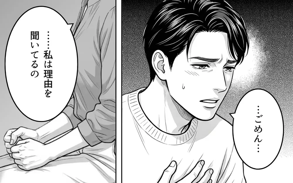 「必要とされるのが嬉しかった」妻子が大事だと言いながら裏切った夫…身勝手な言い訳を受け入れる？【同じ女に二度奪われた夫 Vol.12】