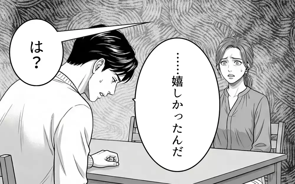 「必要とされるのが嬉しかった」妻子が大事だと言いながら裏切った夫…身勝手な言い訳を受け入れる？【同じ女に二度奪われた夫 Vol.12】