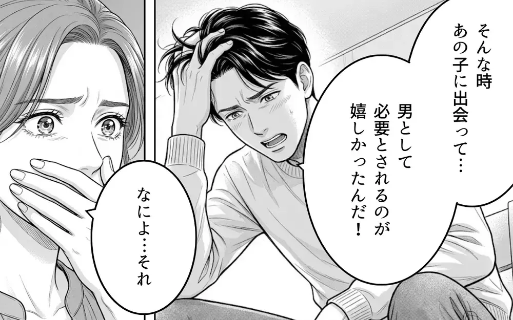 「必要とされるのが嬉しかった」妻子が大事だと言いながら裏切った夫…身勝手な言い訳を受け入れる？【同じ女に二度奪われた夫 Vol.12】