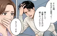 「必要とされるのが嬉しかった」妻子が大事だと言いながら裏切った夫…身勝手な言い訳を受け入れる？
