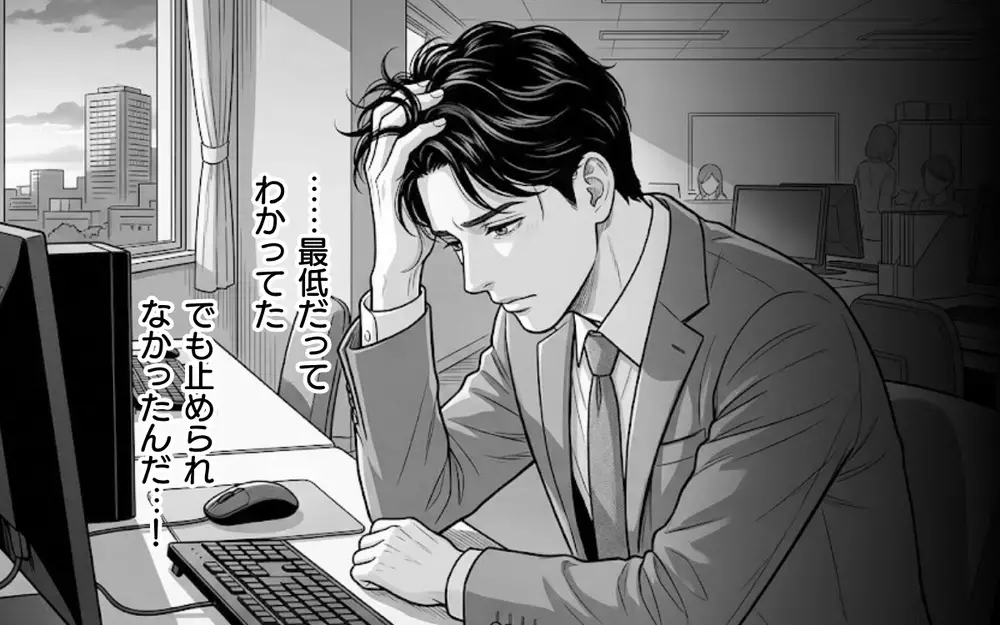 妻の信頼を得るために俺は変わる！ ツラいけど耐えてみせる…そう決意した夫の前に再び彼女が!?【同じ女に二度奪われた夫 Vol.13】