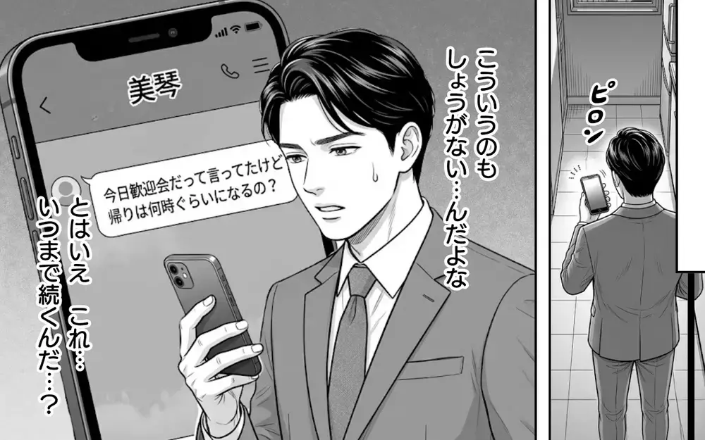 妻の信頼を得るために俺は変わる！ ツラいけど耐えてみせる…そう決意した夫の前に再び彼女が!?【同じ女に二度奪われた夫 Vol.13】