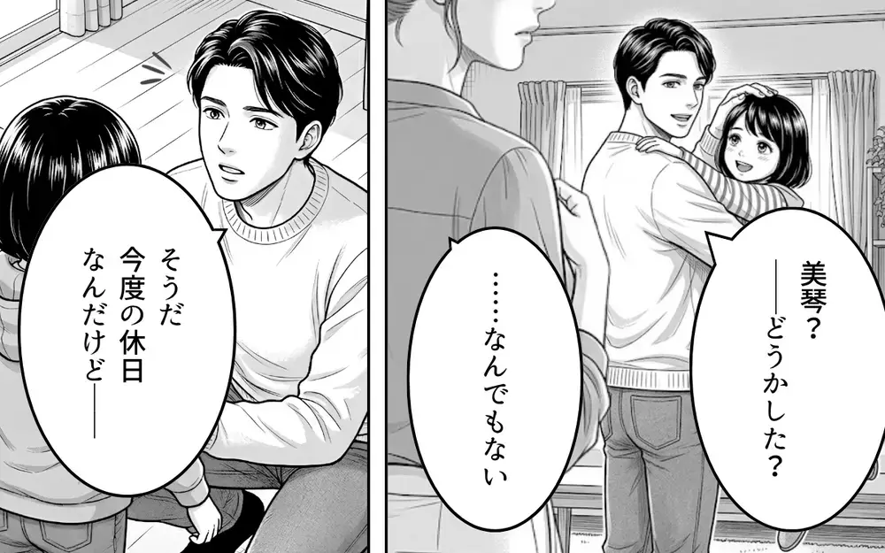「あの女と夫が一緒に働いている？」2人は切れていなかった？ 夫に休日出勤が増えたのは…【同じ女に二度奪われた夫 Vol.14】