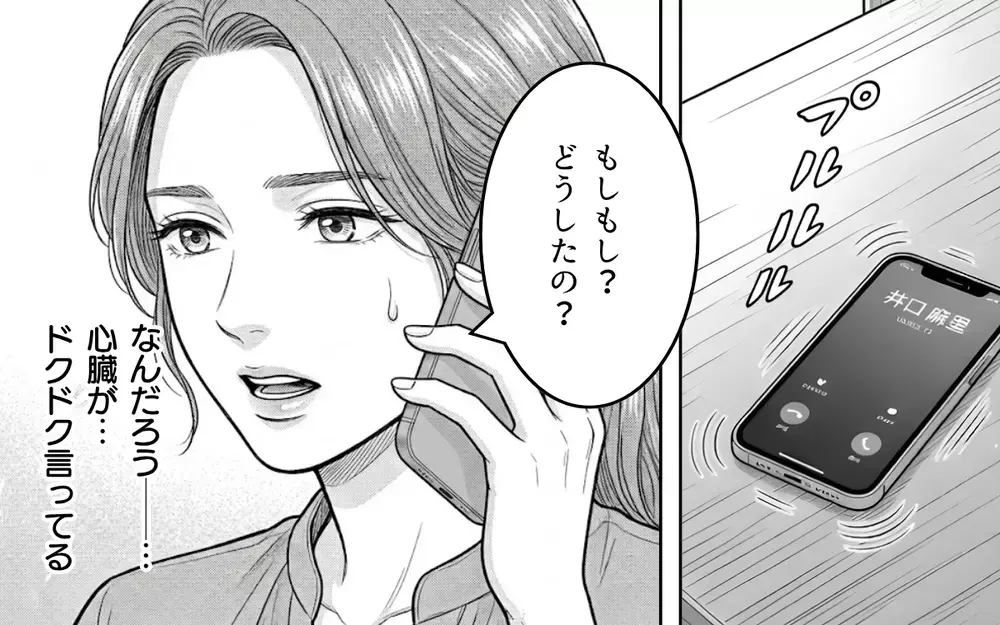 「あの女と夫が一緒に働いている？」2人は切れていなかった？ 夫に休日出勤が増えたのは…【同じ女に二度奪われた夫 Vol.14】
