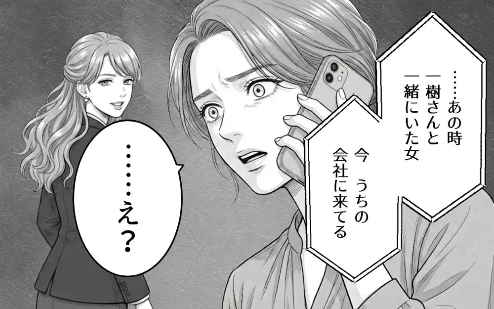 「あの女と夫が一緒に働いている？」2人は切れていなかった？ 夫に休日出勤が増えたのは…【同じ女に二度奪われた夫 Vol.14】