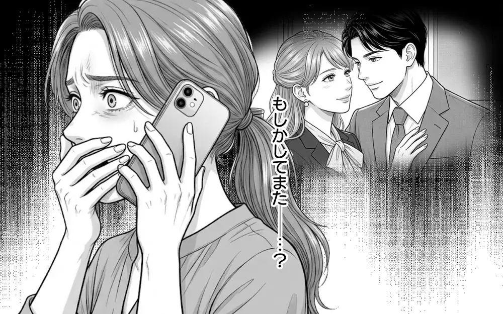 「あの女と夫が一緒に働いている？」2人は切れていなかった？ 夫に休日出勤が増えたのは…【同じ女に二度奪われた夫 Vol.14】