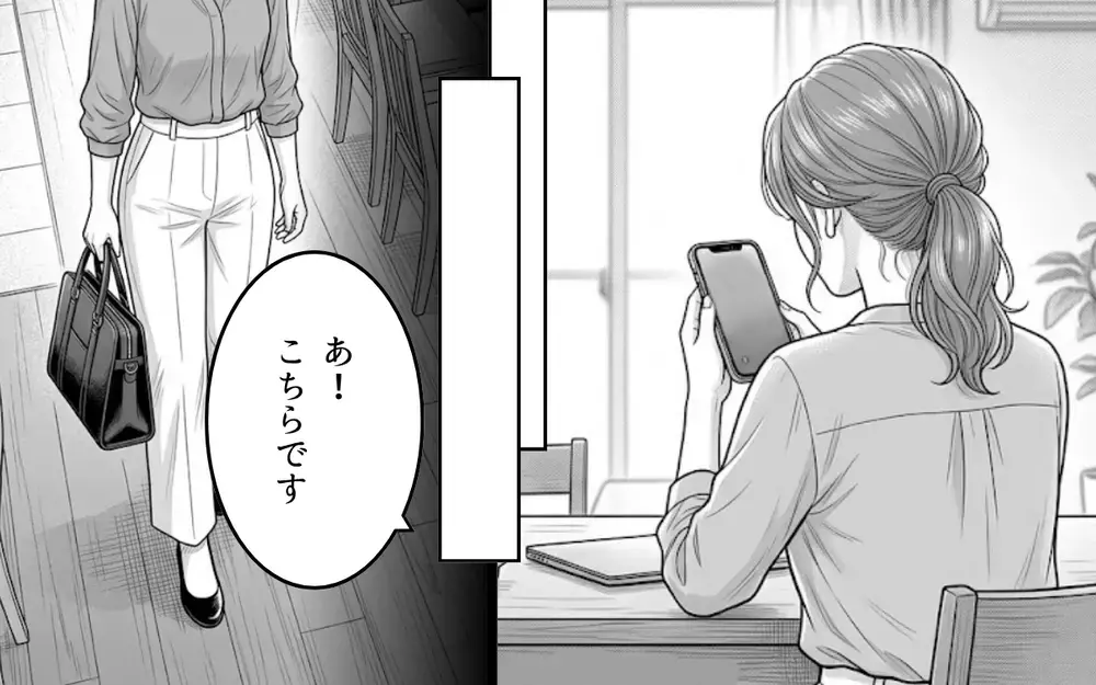 「本当に偶然なんだ、信じて」夫を信用できない私が悪いの？そんな妻のもとに彼女からメッセージが…【同じ女に二度奪われた夫 Vol.15】