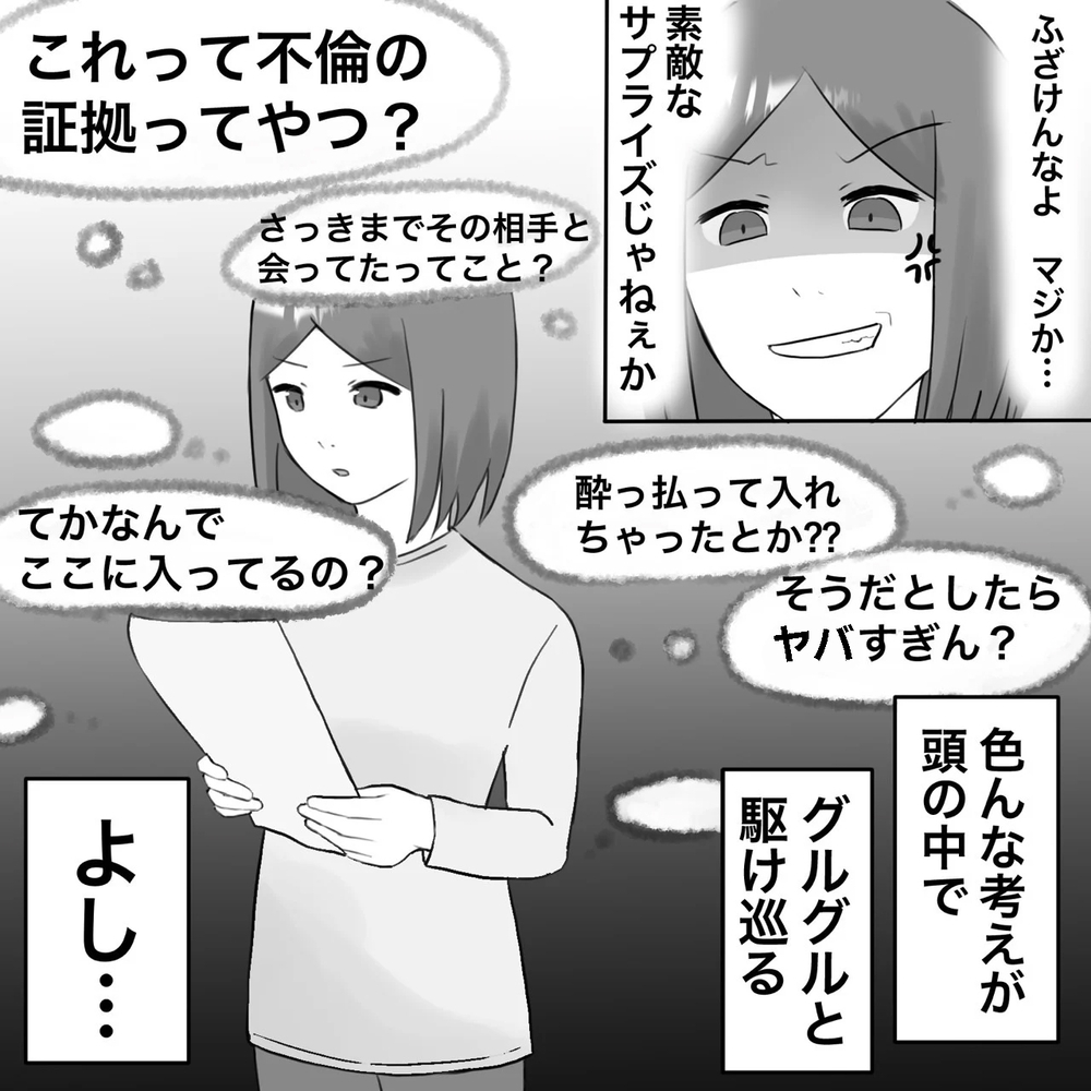 「これは夫が真っ黒の証拠発見！」裏切られているなんて思わなかった…再構築の道を辿った結果は？