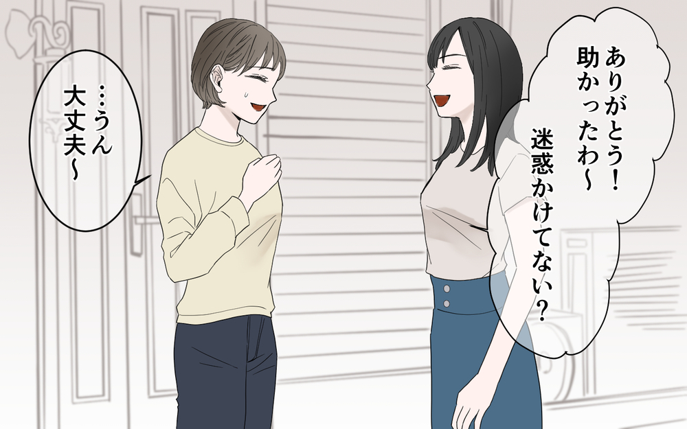 「クラスでトラブルになってるよ」息子の発言は嘘？本当？ 当事者のママ友には伝えるべき？ 