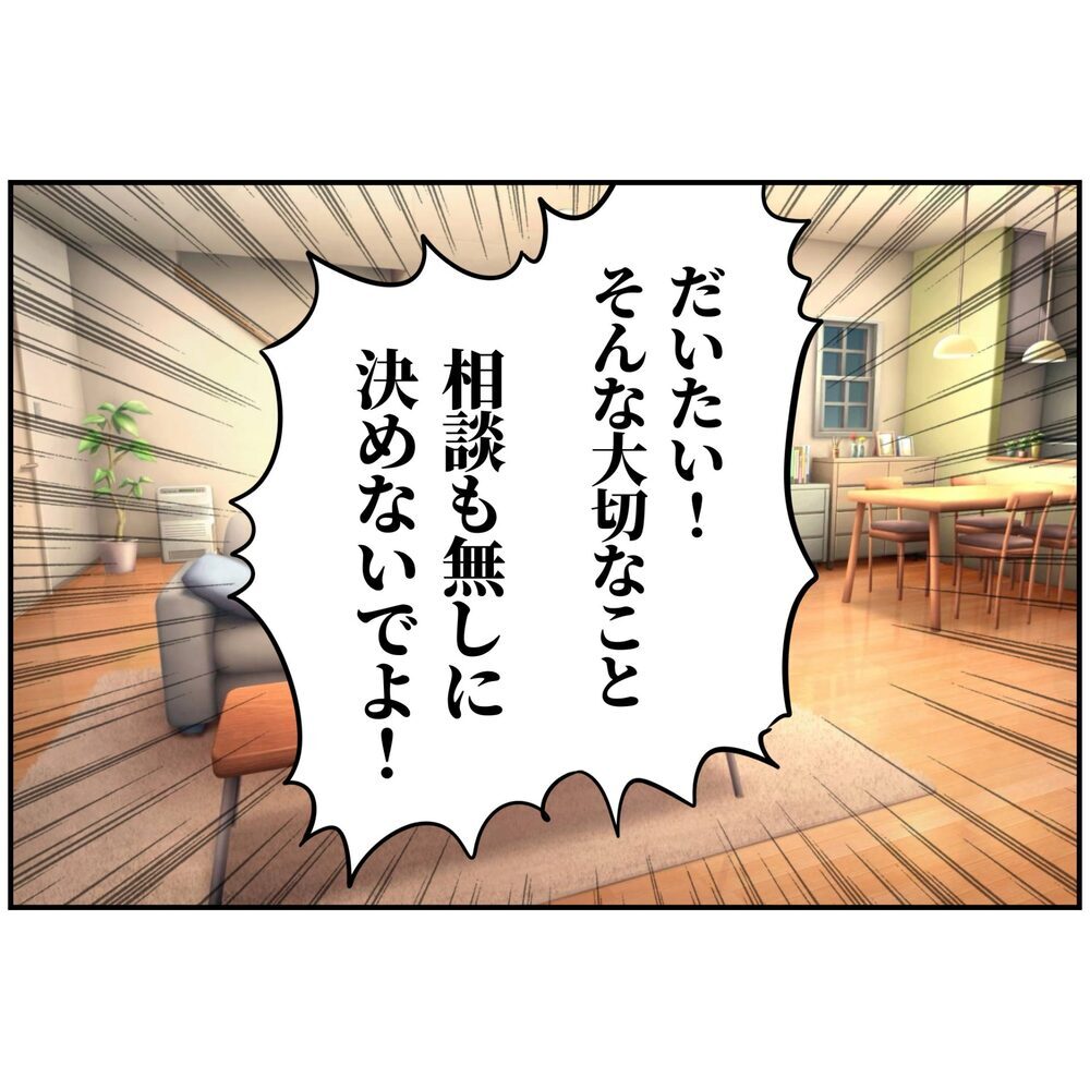 夫「俺、会社辞めて起業する」妻「はぁ!? もうすぐ出産ですけど？」妊娠8カ月の妻に夫が爆弾発言…産休初日に待ち受けていた衝撃の現実