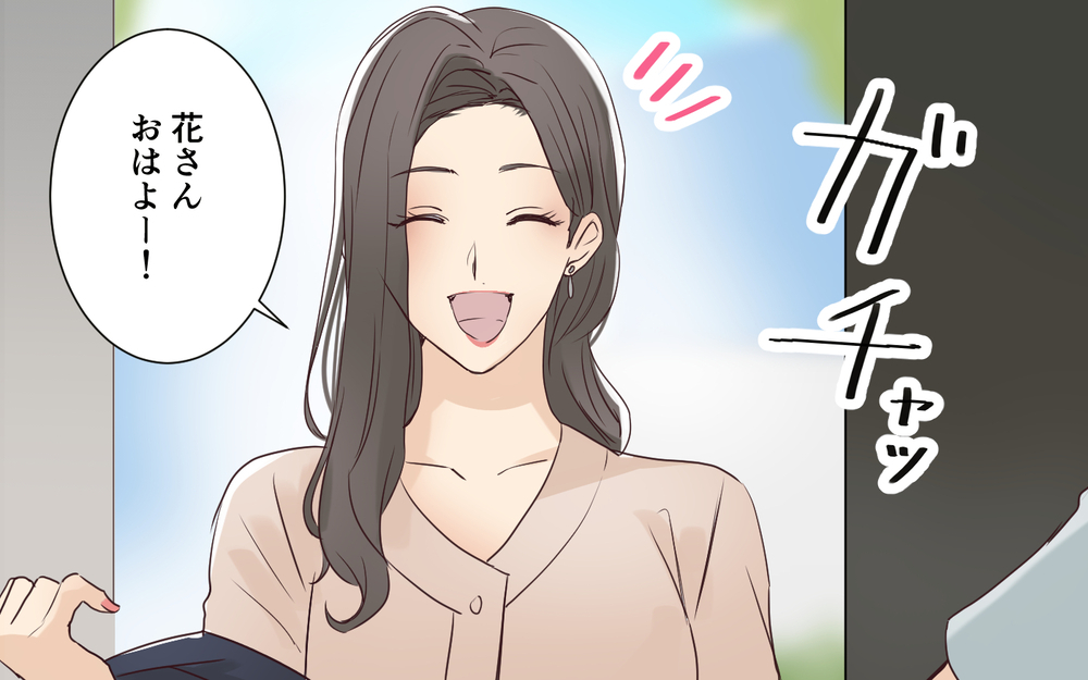 「家族なんだから助け合おう？」義姉がわが家を託児所扱い!? 私今日も仕事あるんですけど？