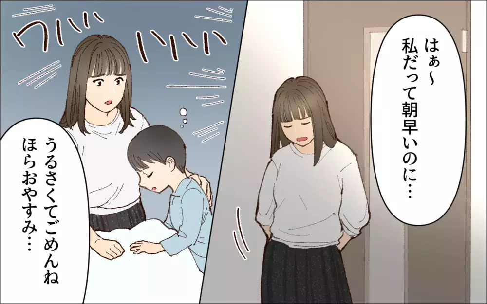 「なんで夫の同僚が家に居るのよ！」お風呂から出たら夫の同僚が!? 限界を迎えた妻が誓約書を突きつけると…
