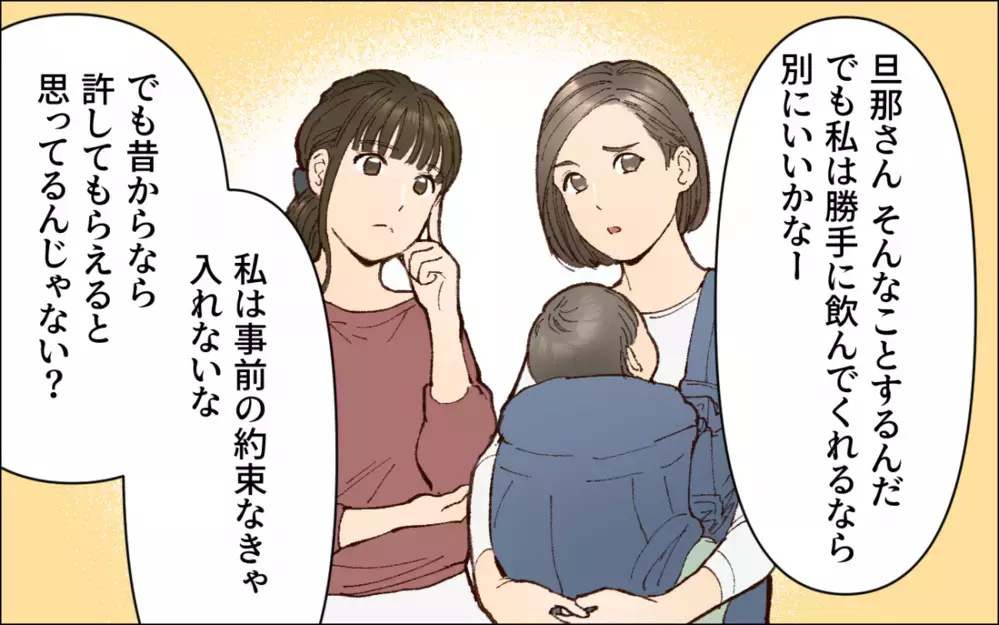 「なんで夫の同僚が家に居るのよ！」お風呂から出たら夫の同僚が!? 限界を迎えた妻が誓約書を突きつけると…
