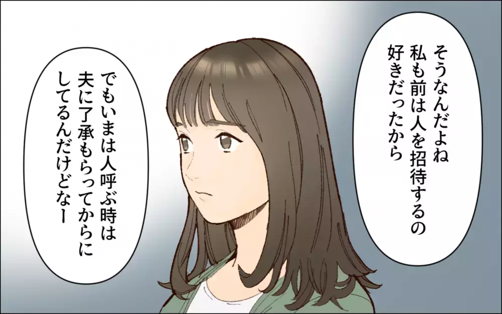 「なんで夫の同僚が家に居るのよ！」お風呂から出たら夫の同僚が!? 限界を迎えた妻が誓約書を突きつけると…