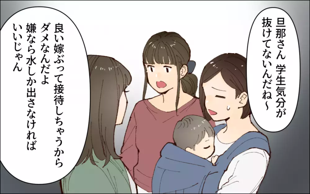 「なんで夫の同僚が家に居るのよ！」お風呂から出たら夫の同僚が!? 限界を迎えた妻が誓約書を突きつけると…