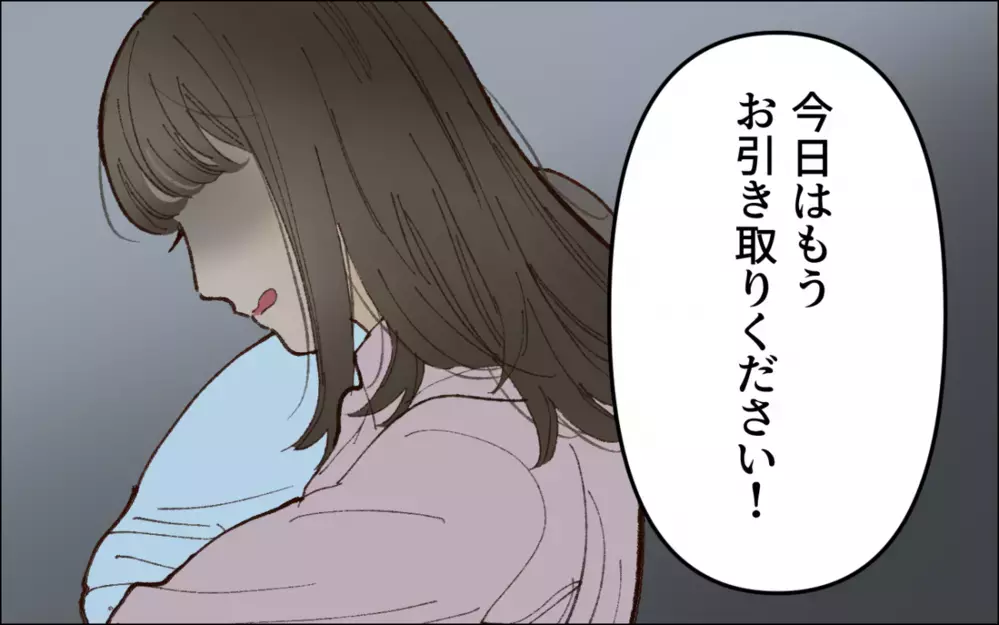 「なんで夫の同僚が家に居るのよ！」お風呂から出たら夫の同僚が!? 限界を迎えた妻が誓約書を突きつけると…