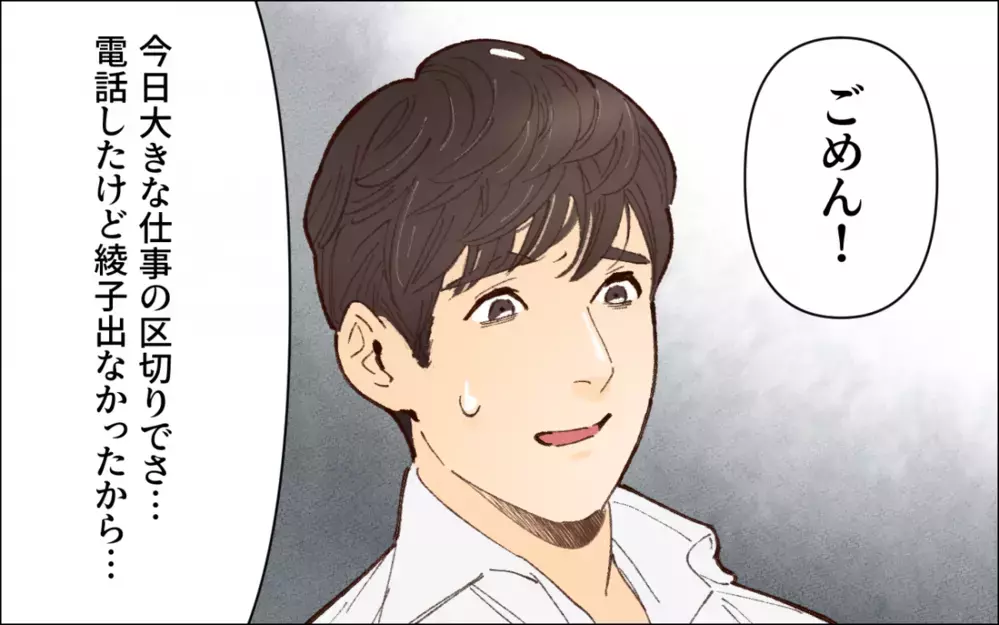 「なんで夫の同僚が家に居るのよ！」お風呂から出たら夫の同僚が!? 限界を迎えた妻が誓約書を突きつけると…