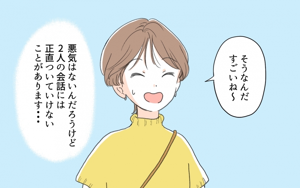 「ノーブランドの指輪って恥ずかしくない？」ママ友のマウントが始まった…！ ターゲットにされた私の想定外の反撃とは？