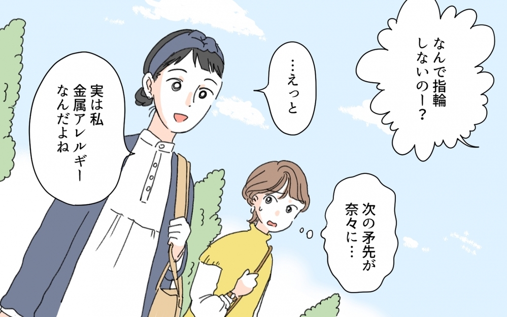 「ノーブランドの指輪って恥ずかしくない？」ママ友のマウントが始まった…！ ターゲットにされた私の想定外の反撃とは？