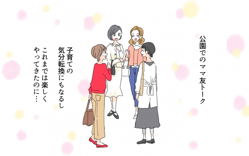 「ノーブランドの指輪って恥ずかしくない？」ママ友のマウントが始まった…！ ターゲットにされた私の想定外の反撃とは？