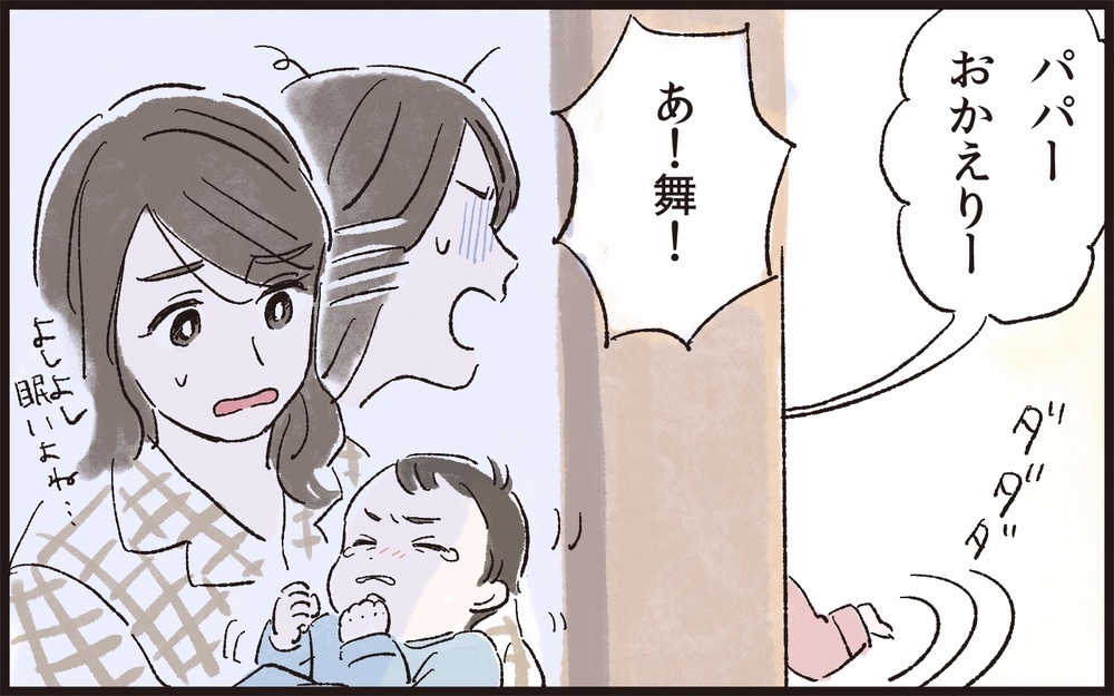 「子どもの歯磨きはママの方が上手じゃん」夫の調子の良い言い振りにイラッ！ ちょっと子どもを抱っこしただけで得意顔の夫…妻のイライラが爆発寸前！
