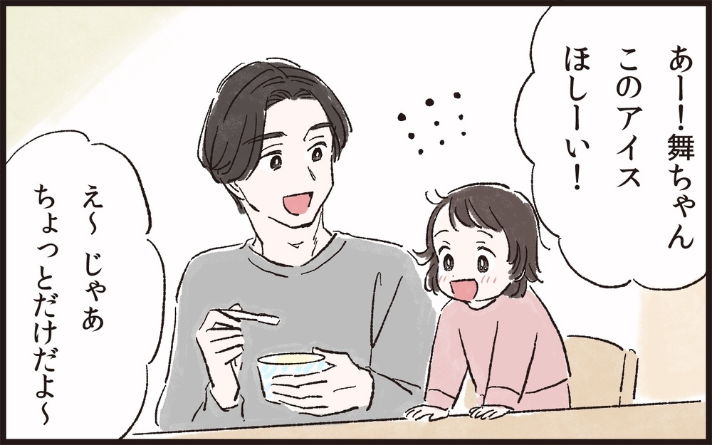 「子どもの歯磨きはママの方が上手じゃん」夫の調子の良い言い振りにイラッ！ ちょっと子どもを抱っこしただけで得意顔の夫…妻のイライラが爆発寸前！