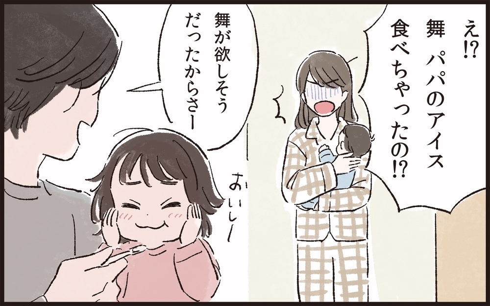 「子どもの歯磨きはママの方が上手じゃん」夫の調子の良い言い振りにイラッ！ ちょっと子どもを抱っこしただけで得意顔の夫…妻のイライラが爆発寸前！