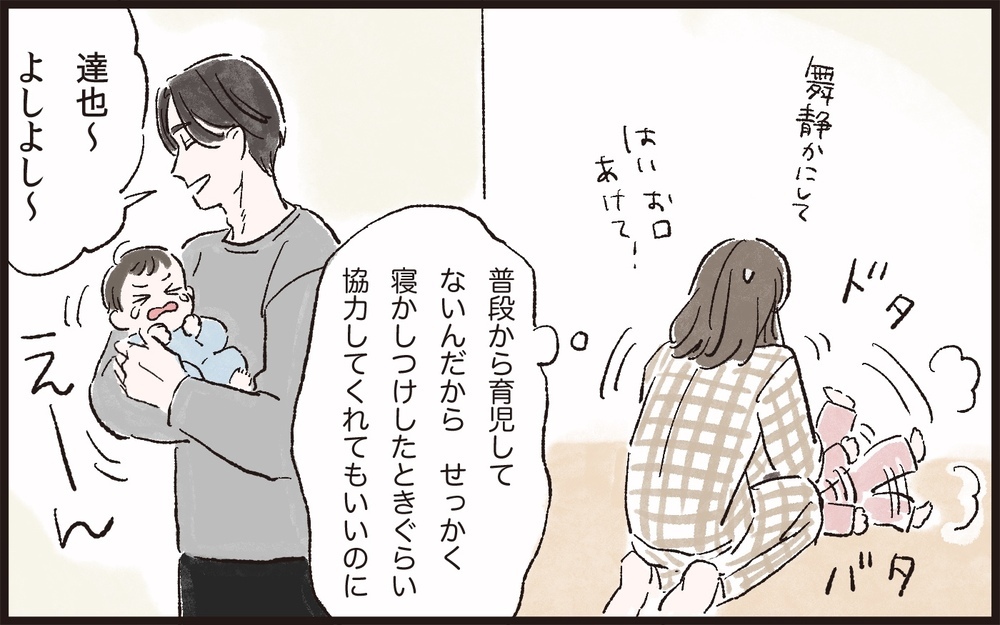 「子どもの歯磨きはママの方が上手じゃん」夫の調子の良い言い振りにイラッ！ ちょっと子どもを抱っこしただけで得意顔の夫…妻のイライラが爆発寸前！