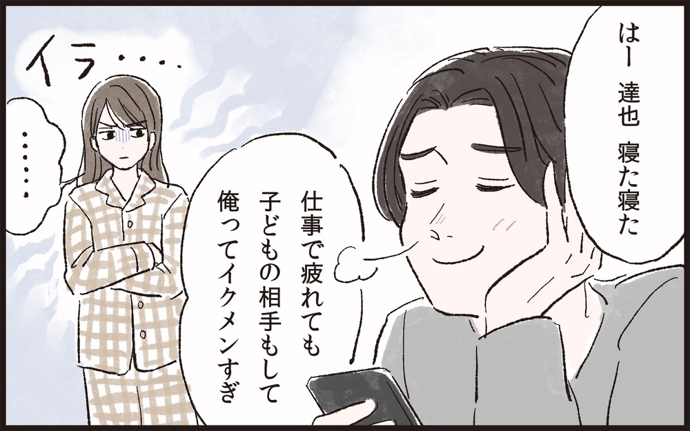 「子どもの歯磨きはママの方が上手じゃん」夫の調子の良い言い振りにイラッ！ ちょっと子どもを抱っこしただけで得意顔の夫…妻のイライラが爆発寸前！