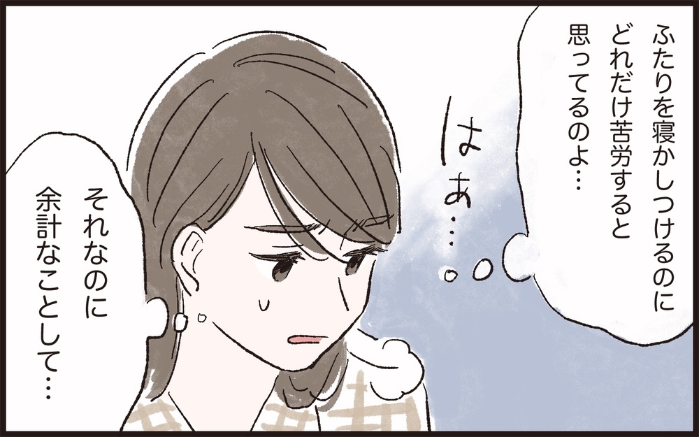 「子どもの歯磨きはママの方が上手じゃん」夫の調子の良い言い振りにイラッ！ ちょっと子どもを抱っこしただけで得意顔の夫…妻のイライラが爆発寸前！