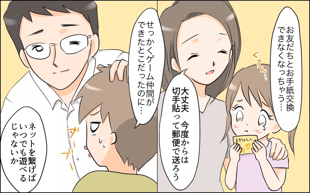 夫「単身赴任でもいいよ」妻「そんなの嫌っ！」夫の転勤に家族でついて行った結果…息子に想定外の変化が!?