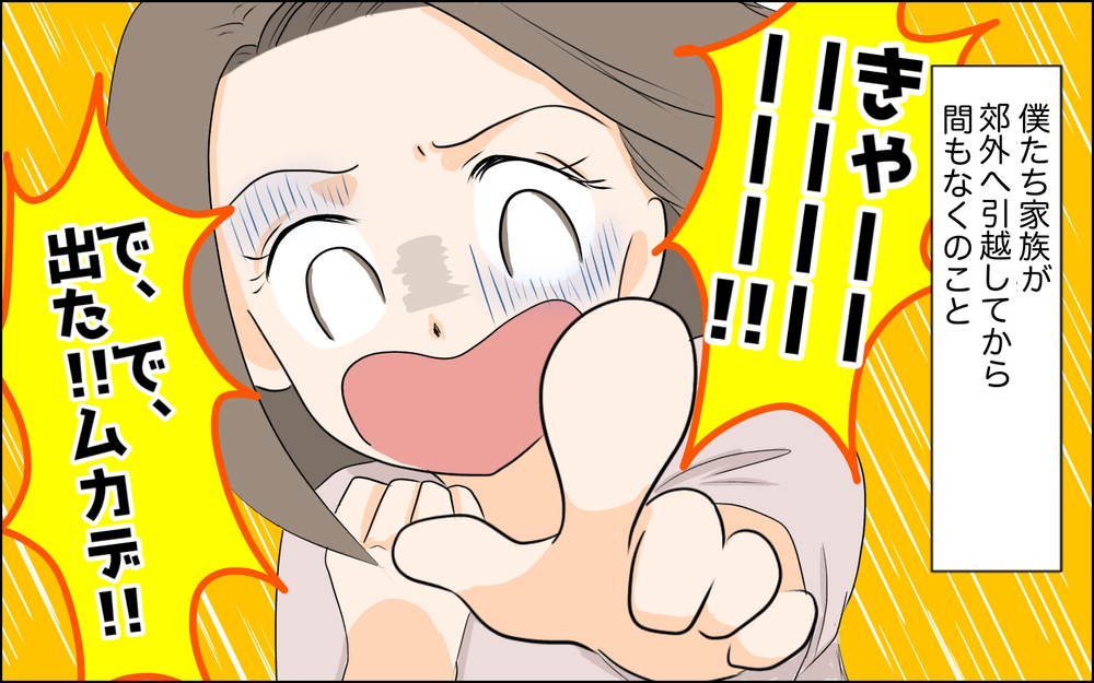 夫「単身赴任でもいいよ」妻「そんなの嫌っ！」夫の転勤に家族でついて行った結果…息子に想定外の変化が!?