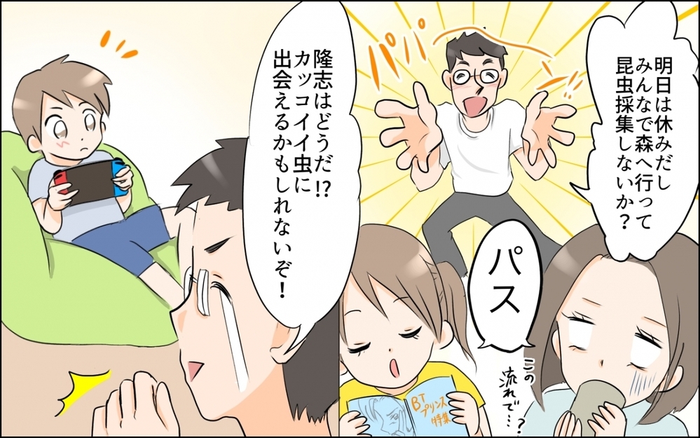 夫「単身赴任でもいいよ」妻「そんなの嫌っ！」夫の転勤に家族でついて行った結果…息子に想定外の変化が!?