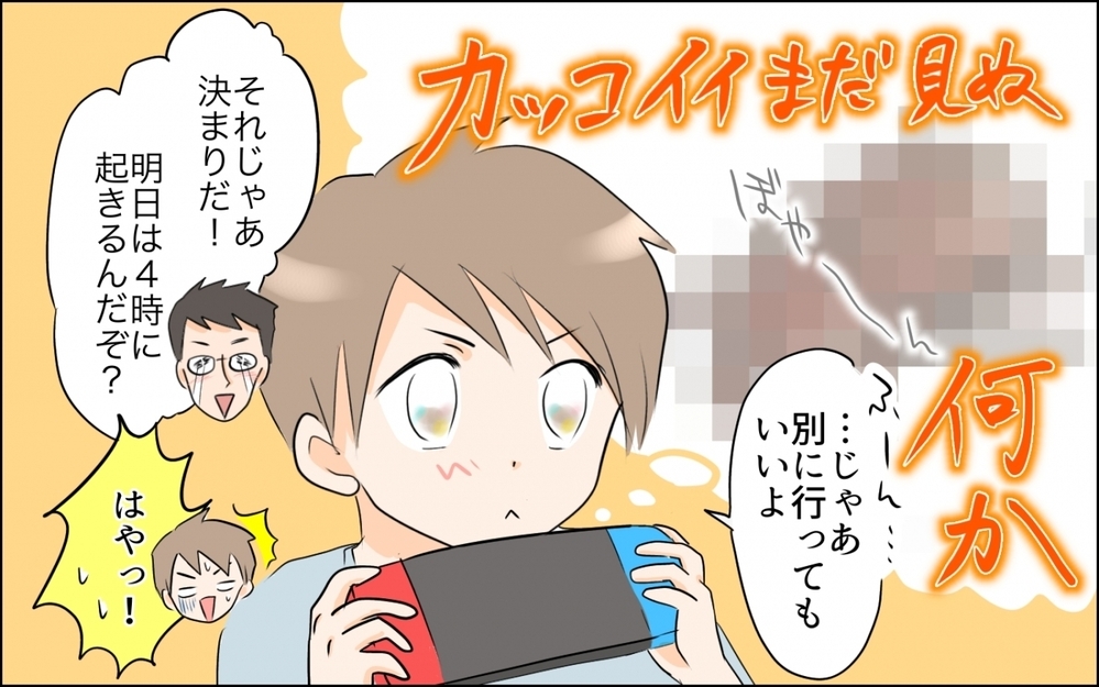 夫「単身赴任でもいいよ」妻「そんなの嫌っ！」夫の転勤に家族でついて行った結果…息子に想定外の変化が!?