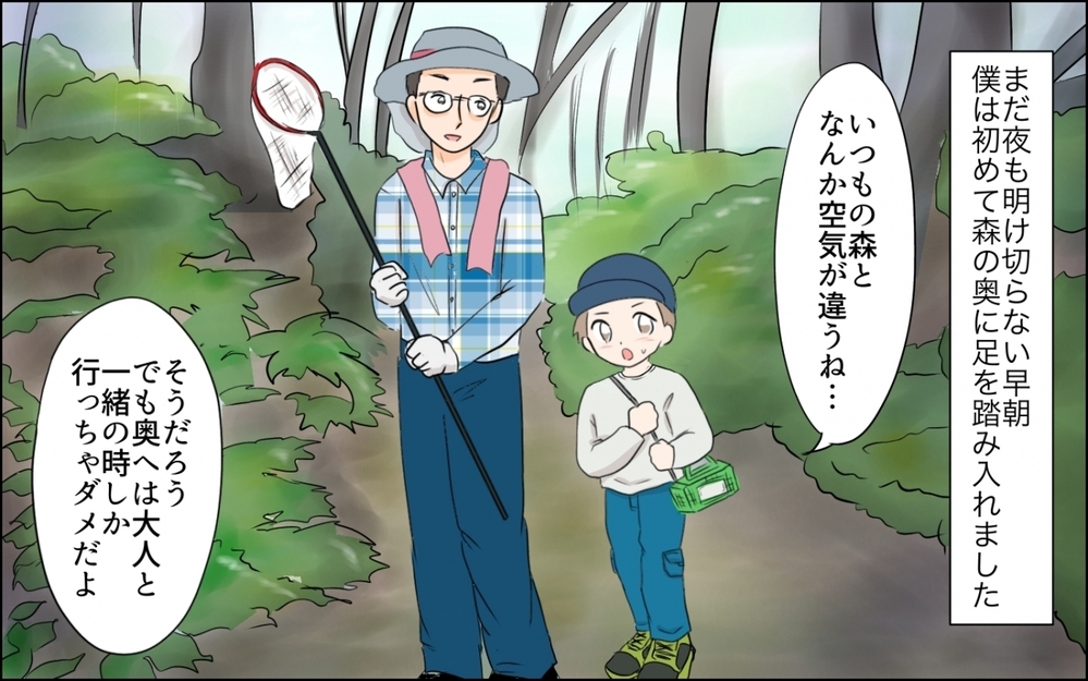 夫「単身赴任でもいいよ」妻「そんなの嫌っ！」夫の転勤に家族でついて行った結果…息子に想定外の変化が!?