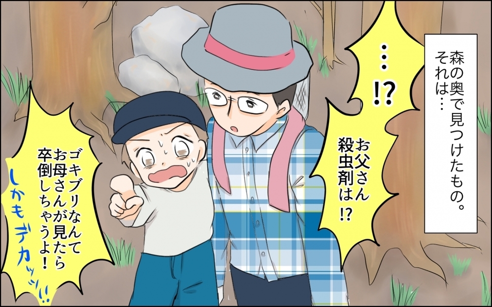夫「単身赴任でもいいよ」妻「そんなの嫌っ！」夫の転勤に家族でついて行った結果…息子に想定外の変化が!?