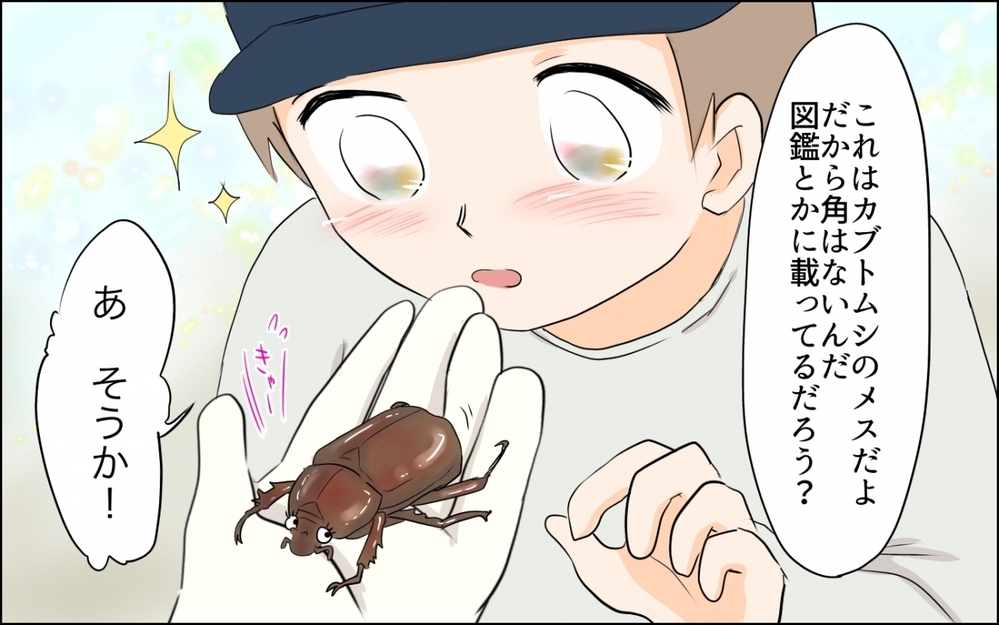 夫「単身赴任でもいいよ」妻「そんなの嫌っ！」夫の転勤に家族でついて行った結果…息子に想定外の変化が!?