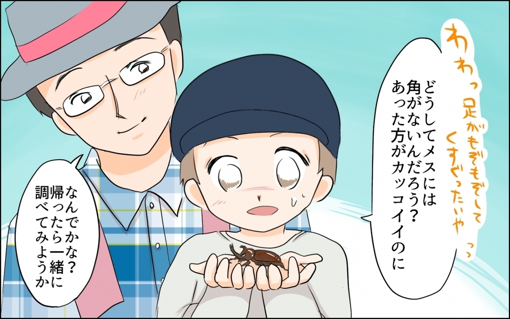 夫「単身赴任でもいいよ」妻「そんなの嫌っ！」夫の転勤に家族でついて行った結果…息子に想定外の変化が!?