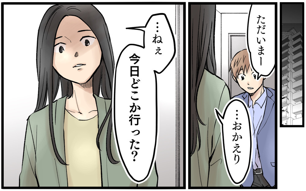 「今の誰…？」リモート会議中に妻が背後からボソッ…束縛が強まる妻から夫は逃げられるのか