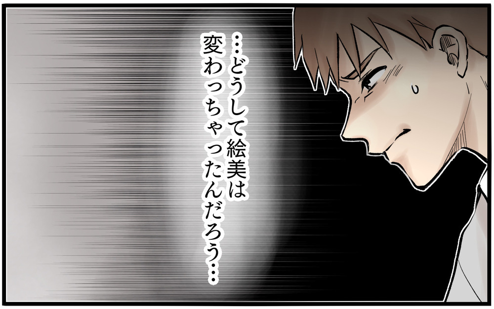 「今の誰…？」リモート会議中に妻が背後からボソッ…束縛が強まる妻から夫は逃げられるのか