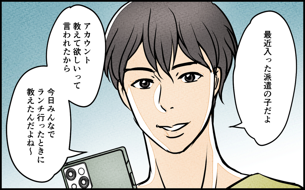 「これって私への挑戦状？」夫の同僚の匂わせがエスカレートしていく…！ 夫は何も心配ないと言うけれど真実は？